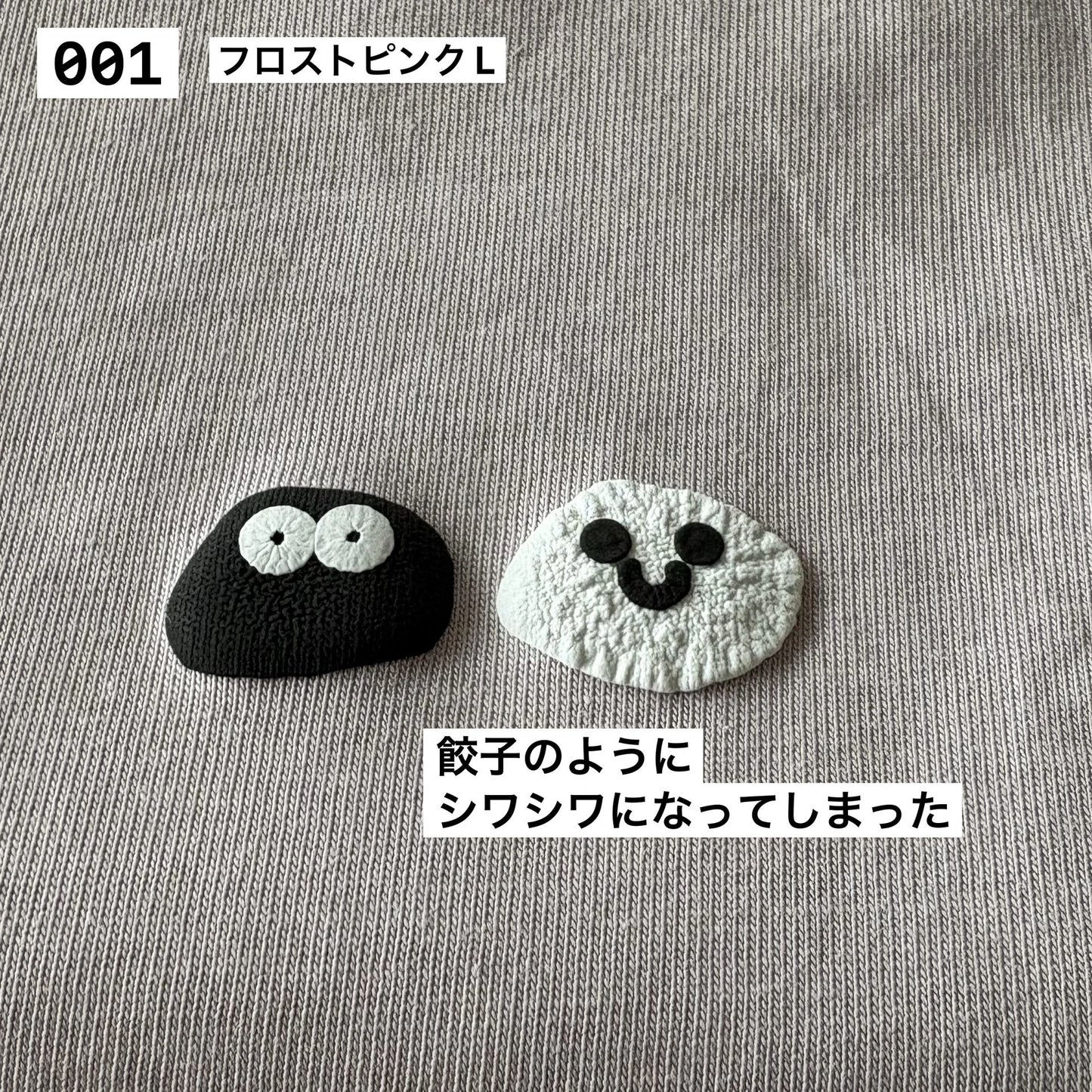 瑕疵品出清