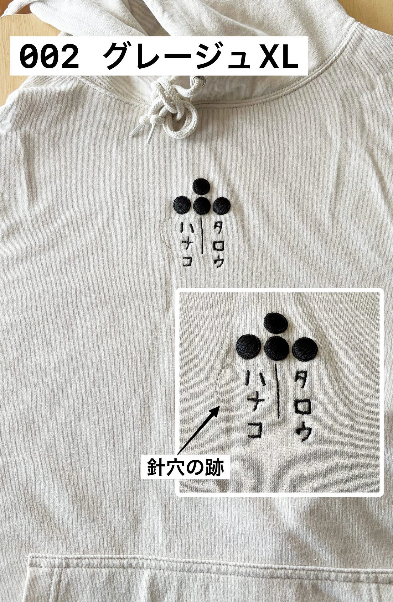 瑕疵品出清