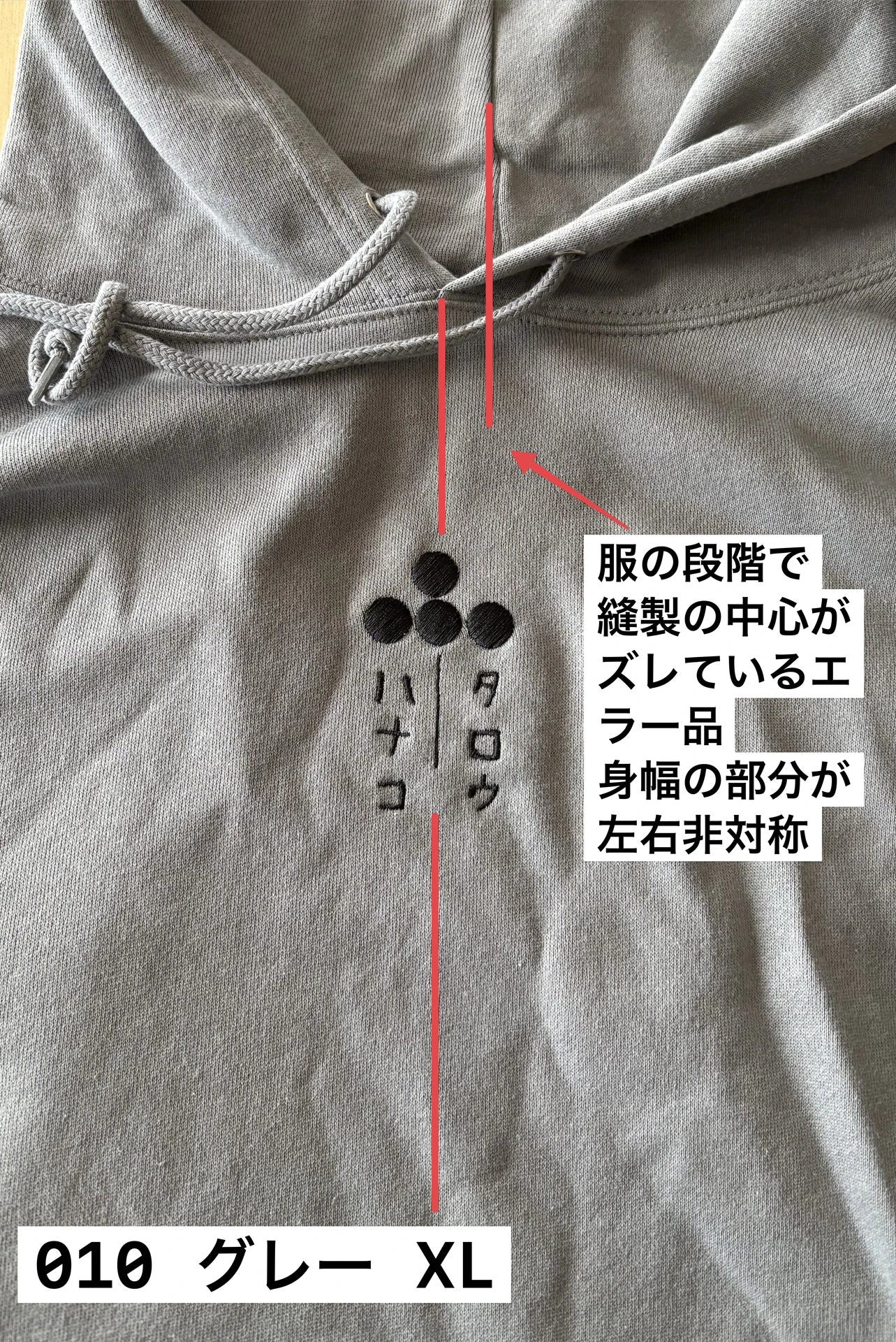 瑕疵品出清